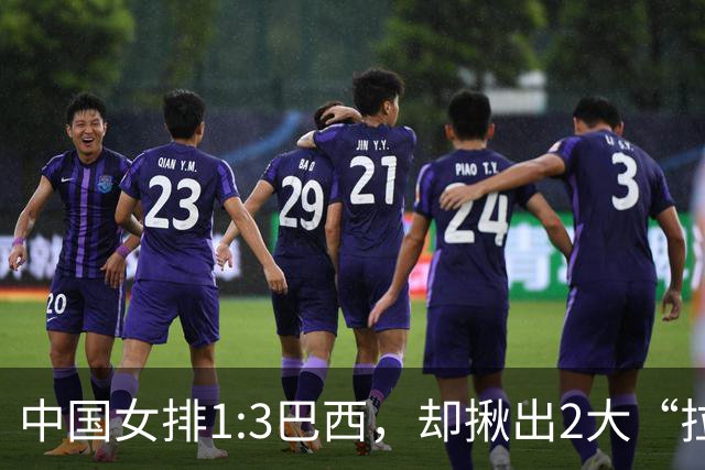 中国女排1:3巴西，却揪出2大“拉胯”之人！打强队真不能用她了